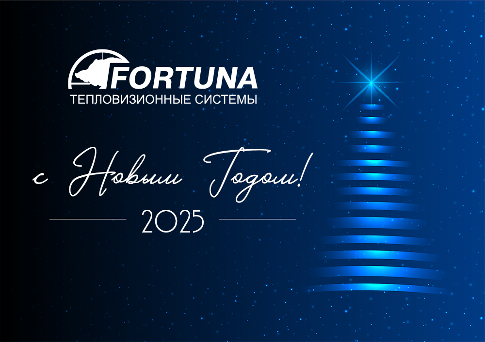 Fortuna