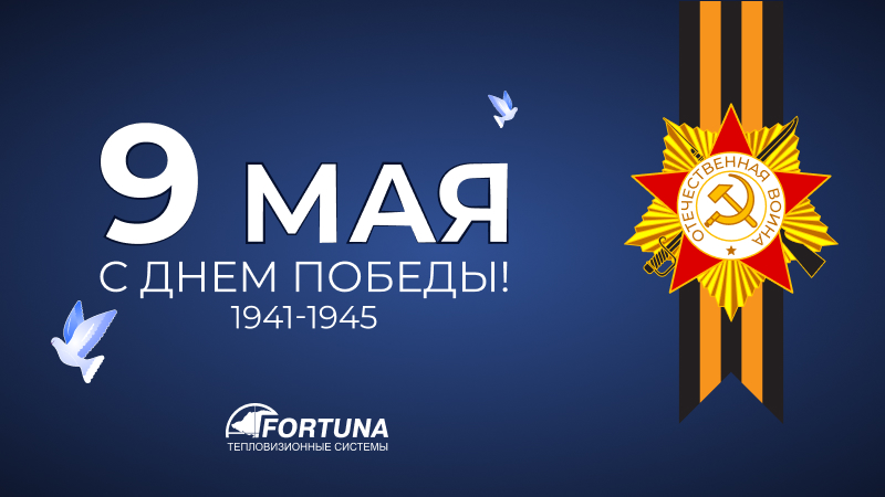 Fortuna